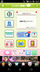 Screenshot_2014-04-18-19-47-24