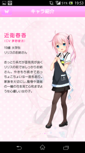 Screenshot_2014-04-18-19-53-27