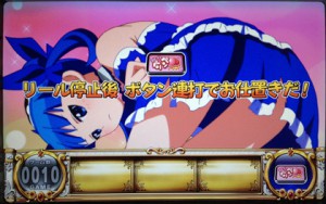 おしりペンペンタイム